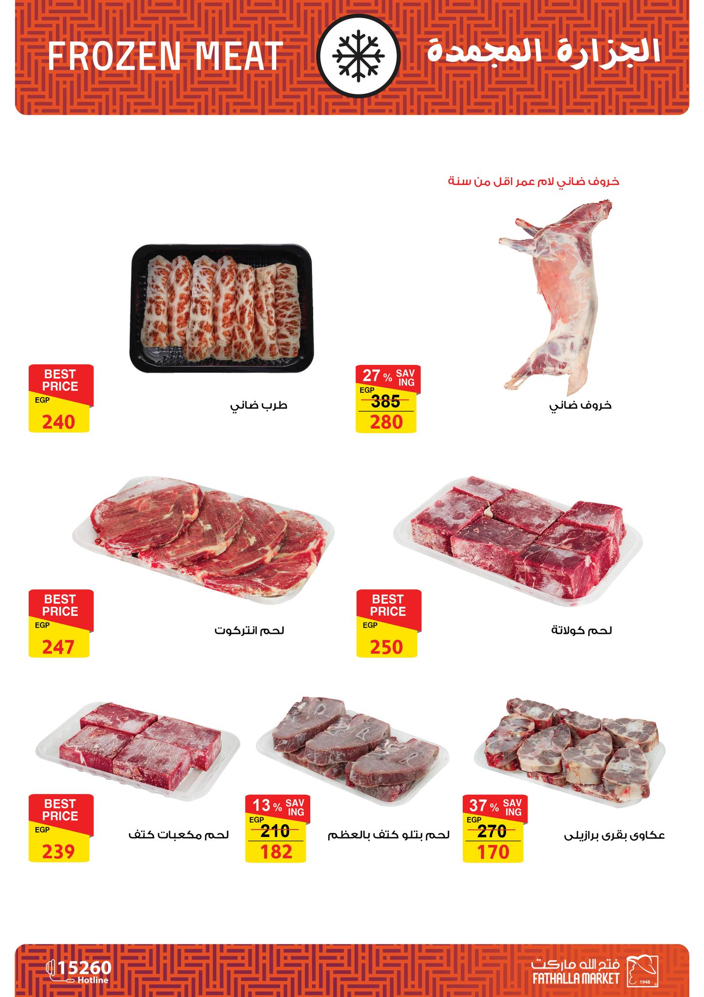 fathalla offers from 16dec to 31dec 2025 عروض فتح الله من 16 ديسمبر حتى 31 ديسمبر 2025 صفحة رقم 4